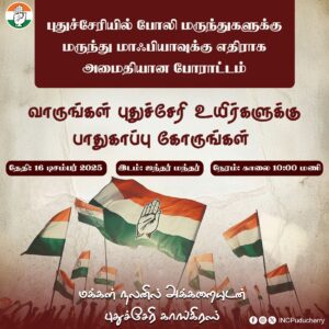 Protest at Jantar Mantar