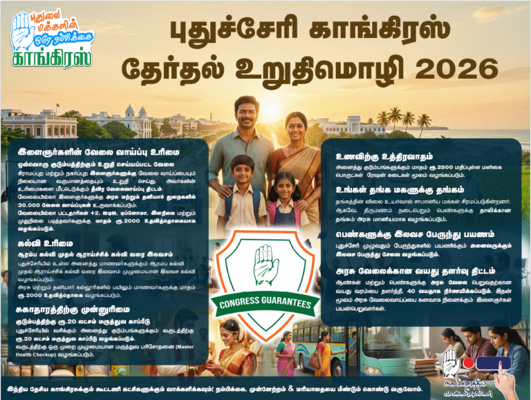 Congress Guarantees 2026